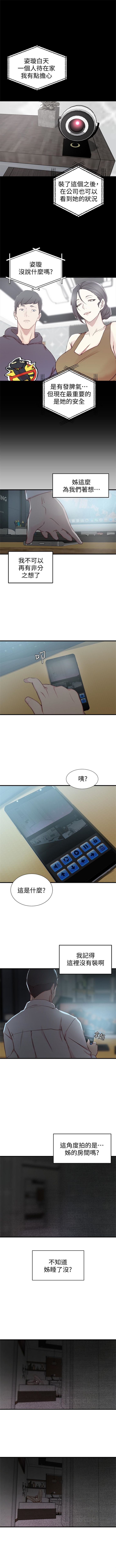 [週二] [肉體家族 & 金節概] 老婆的姊姊 1-29 官方中文（連載中） page 39 full