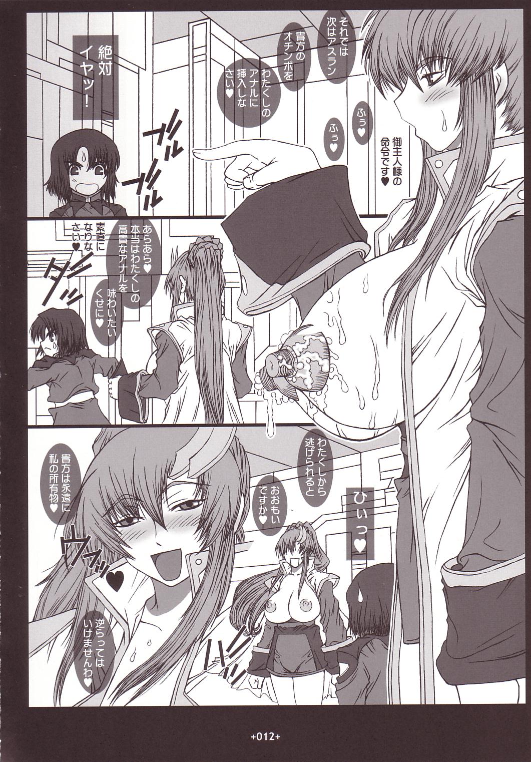 (CR36) [Coburamenman (Uhhii)] GS5 (Gundam Seed) page 13 full