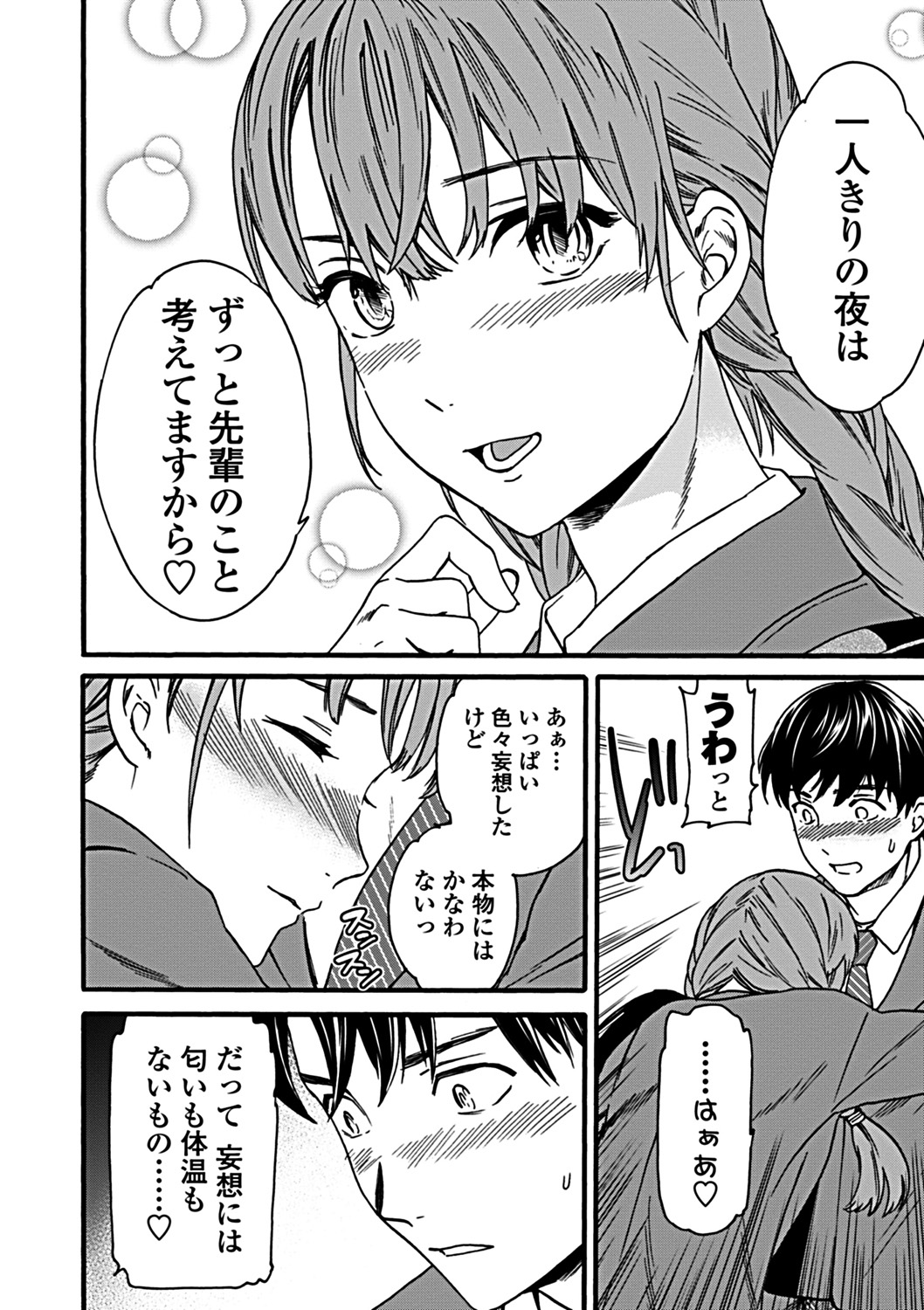 COMIC Penguin Club Sanzokuban 2019-03 [Digital] page 32 full