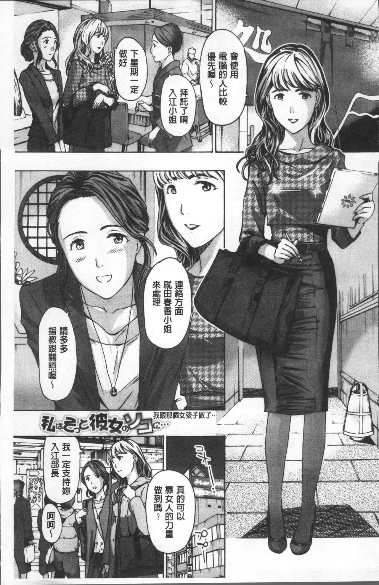 [Asagi Ryu] Girls Girls | 百合女孩♥蕾絲女孩 [Chinese] page 6 full