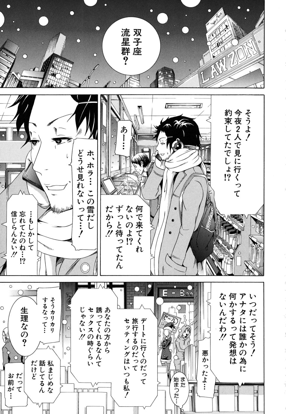 [Akatsuki Myuuto] Innocent ~Shoujo Memoria~ page 44 full