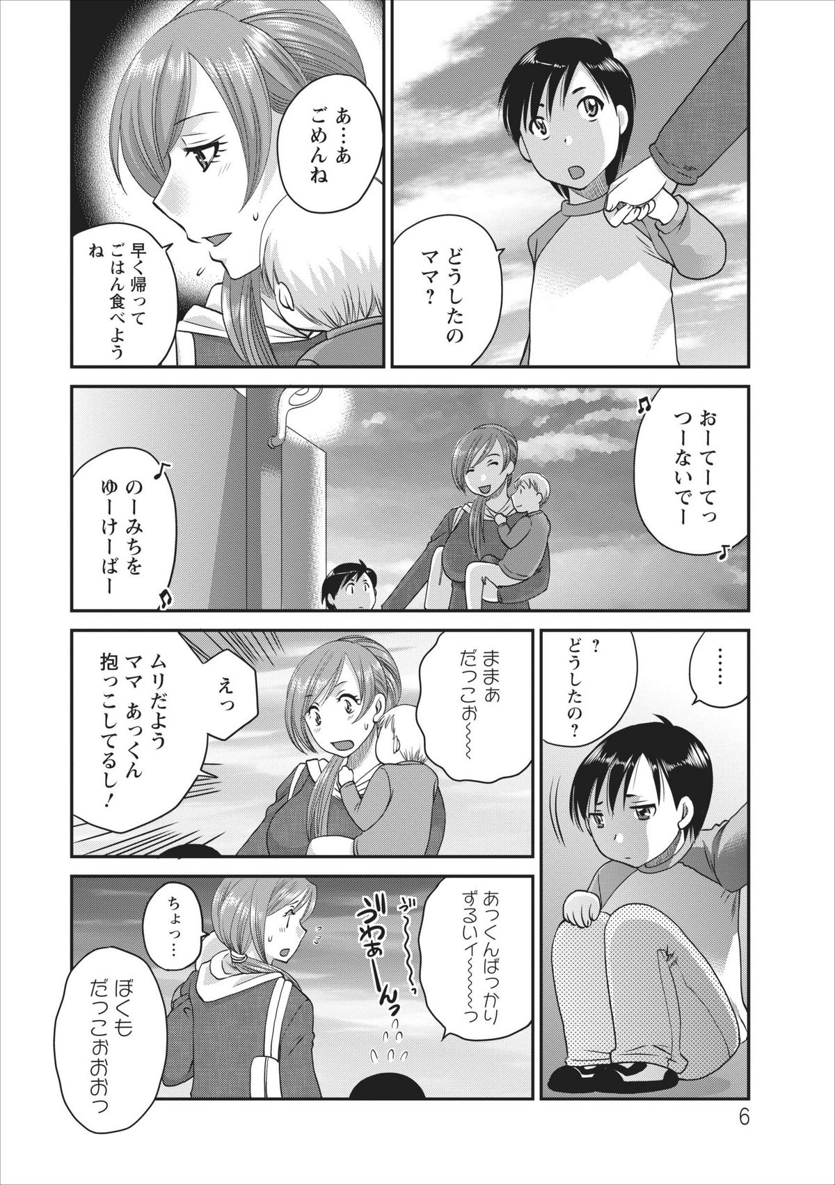 [Ureshino Megumi] Haitoku no Jouji - Hitozuma Uwaki File ch.1 page 6 full