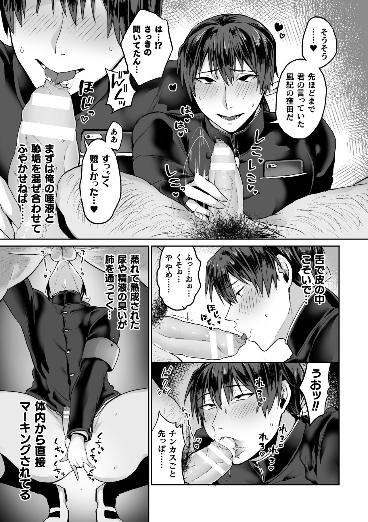 [Yamada Kou] Zenkou Seito Akogare no Fuuki Iinchou ga Dosukebe Mazo Datta no Daga!? Ch.1 [Digital] page 9 full
