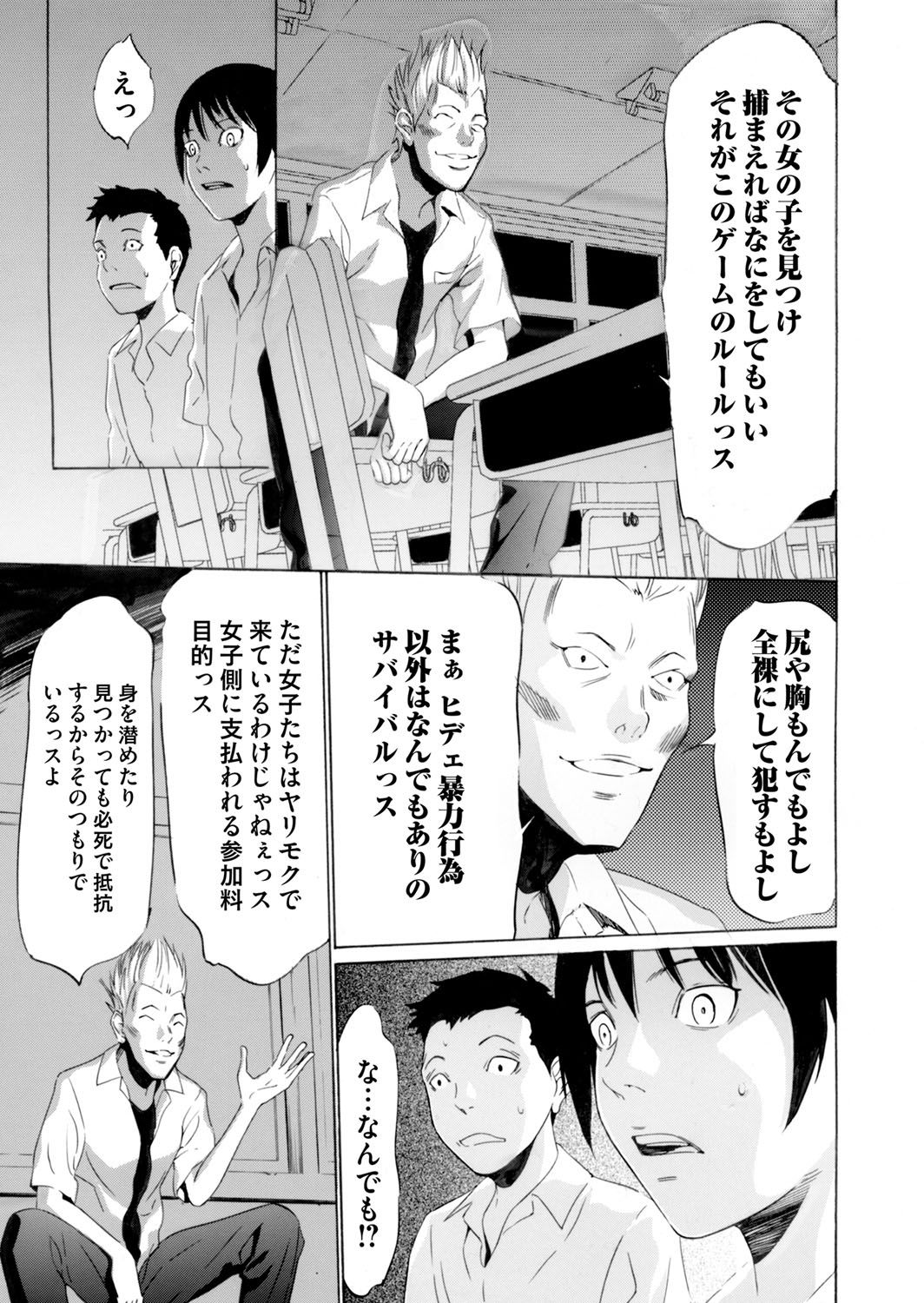 COMIC Magnum Vol. 63 page 34 full