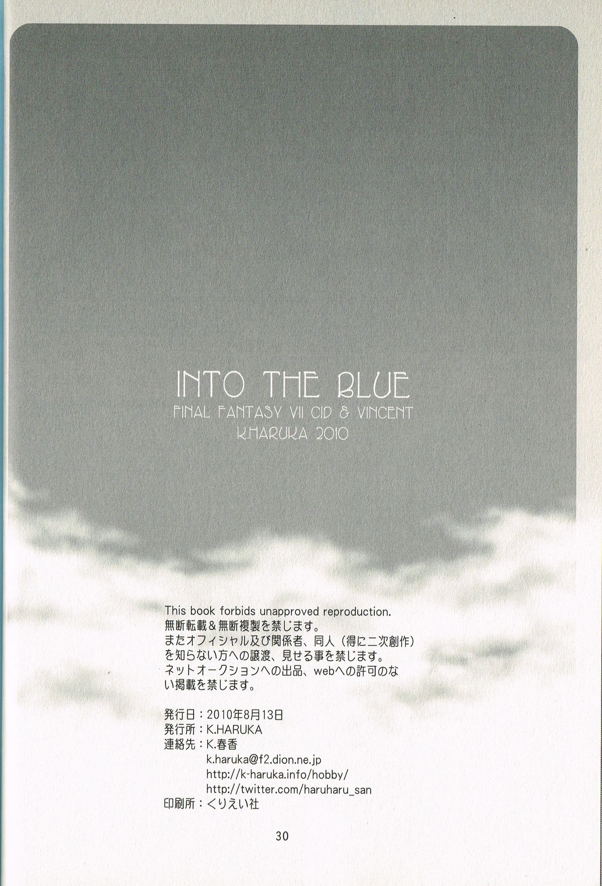 (C78) [K.HARUKA (K. Haruka)] INTO THE BLUE (Final Fantasy VII) page 29 full