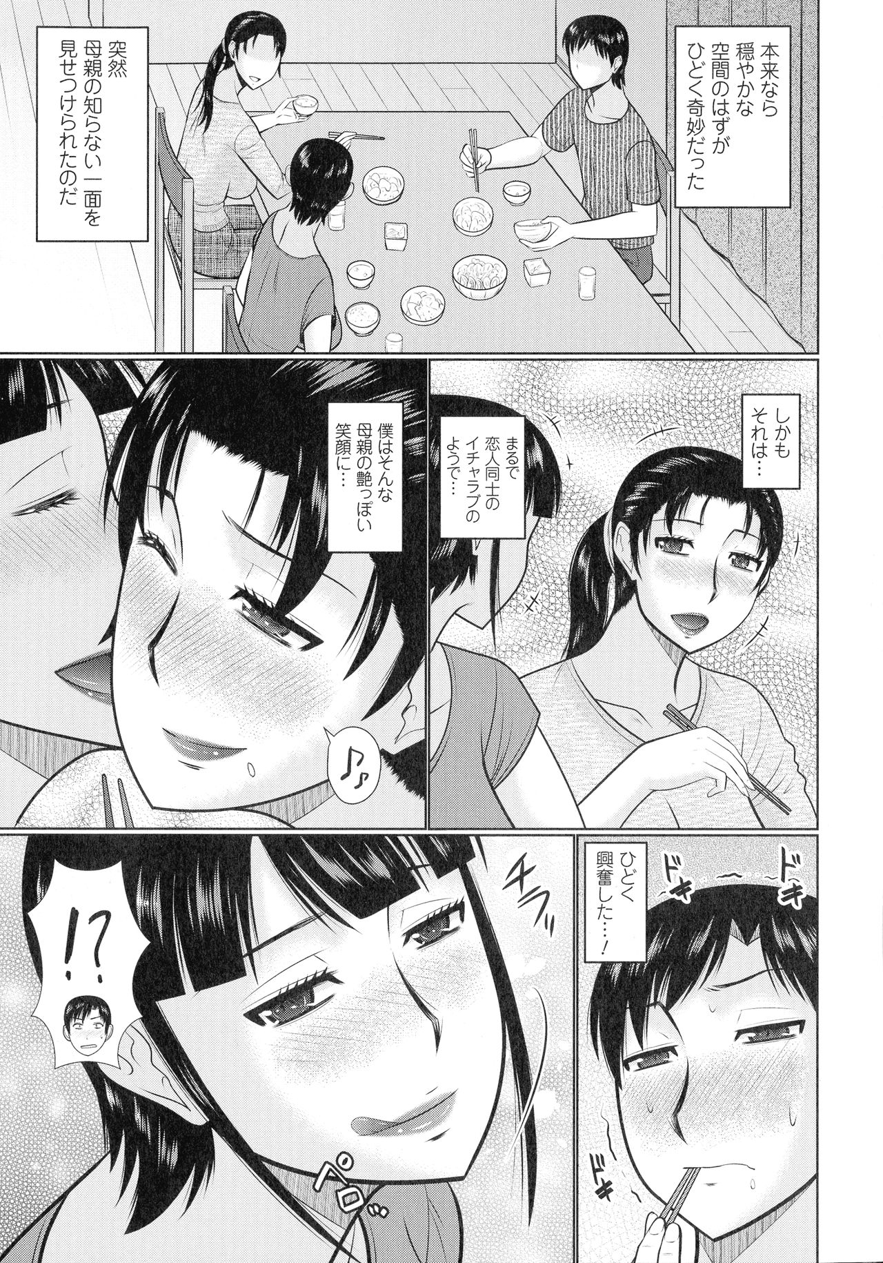 [Touya Hatakeyama] Kanjuku Koubi page 8 full