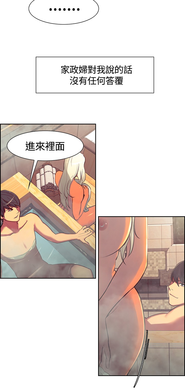 Domesticate the Housekeeper 调教家政妇 ch.1-10 (chinese) page 165 full