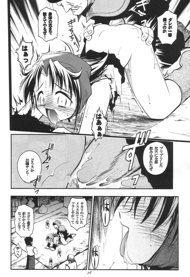 (C59) [RIROLAND (Kuuya, Satomi Hiroyuki)] CLOCK WORKS (Gear Fighter Dendoh) page 27 full