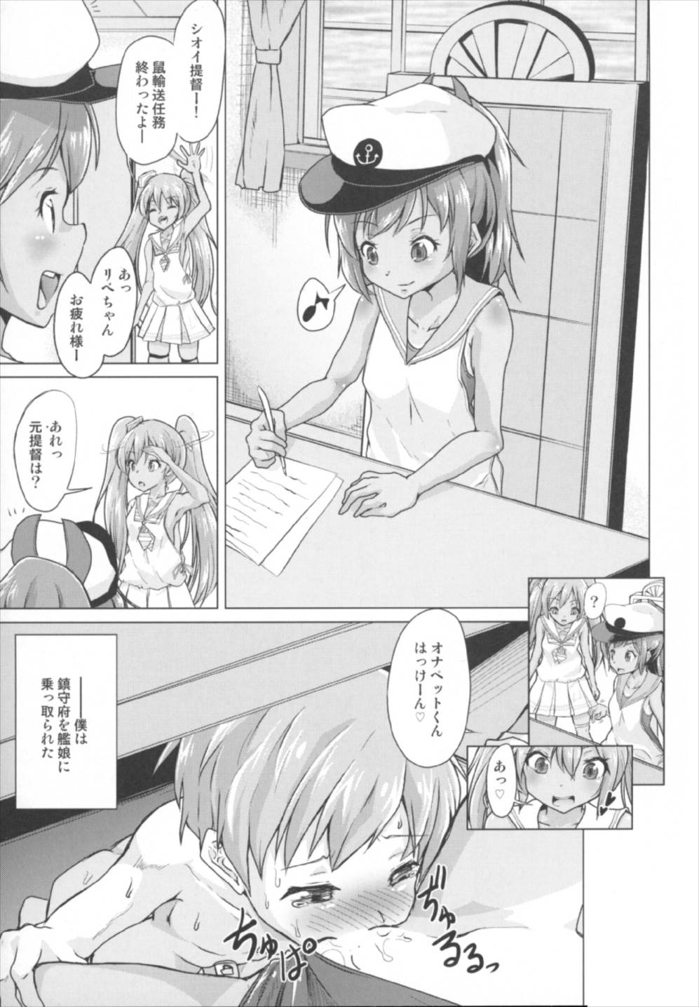 (Puniket 35) [Pritannia (Pri)] Kanmusu no OnaPet Teitoku (Kantai Collection -KanColle-) page 3 full