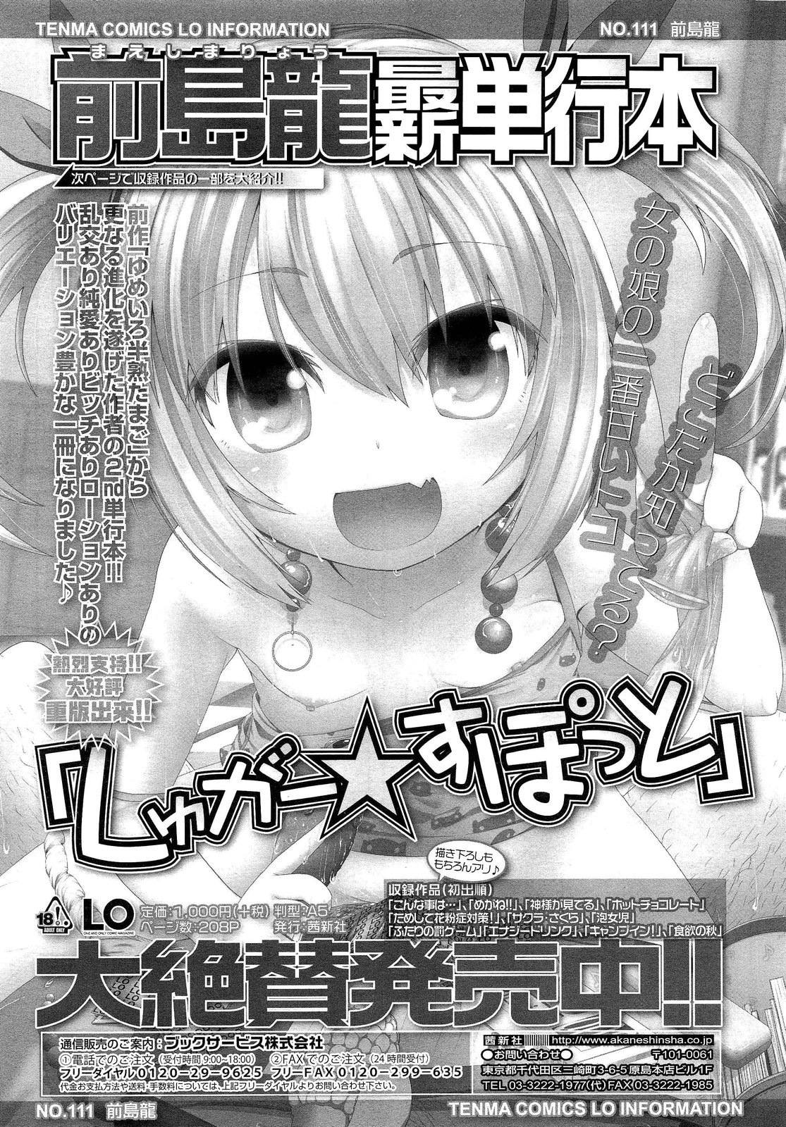 COMIC LO 2013-02 Vol. 107 page 35 full