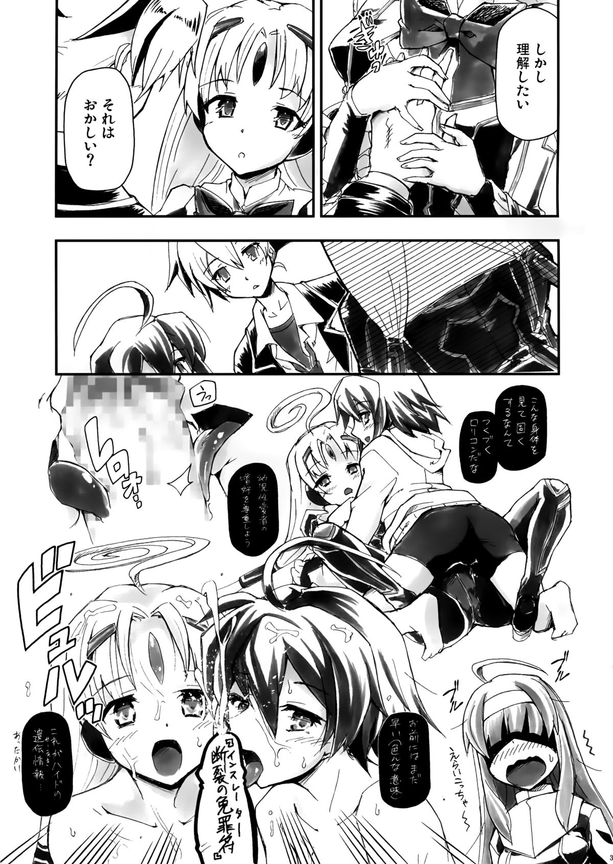 (C86) [Hetalearts (BLACKHEART)] Bokura no Eigou Mugen no Nanokakan (Under Night In-birth) page 5 full