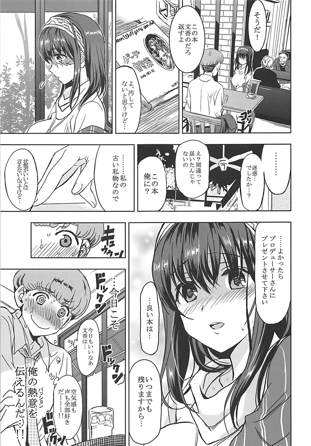 (C90) [Neko-bus Tei (Shaa)] Utakata Sagisawa Fumika (THE IDOLM@STER CINDERELLA GIRLS) page 7 full