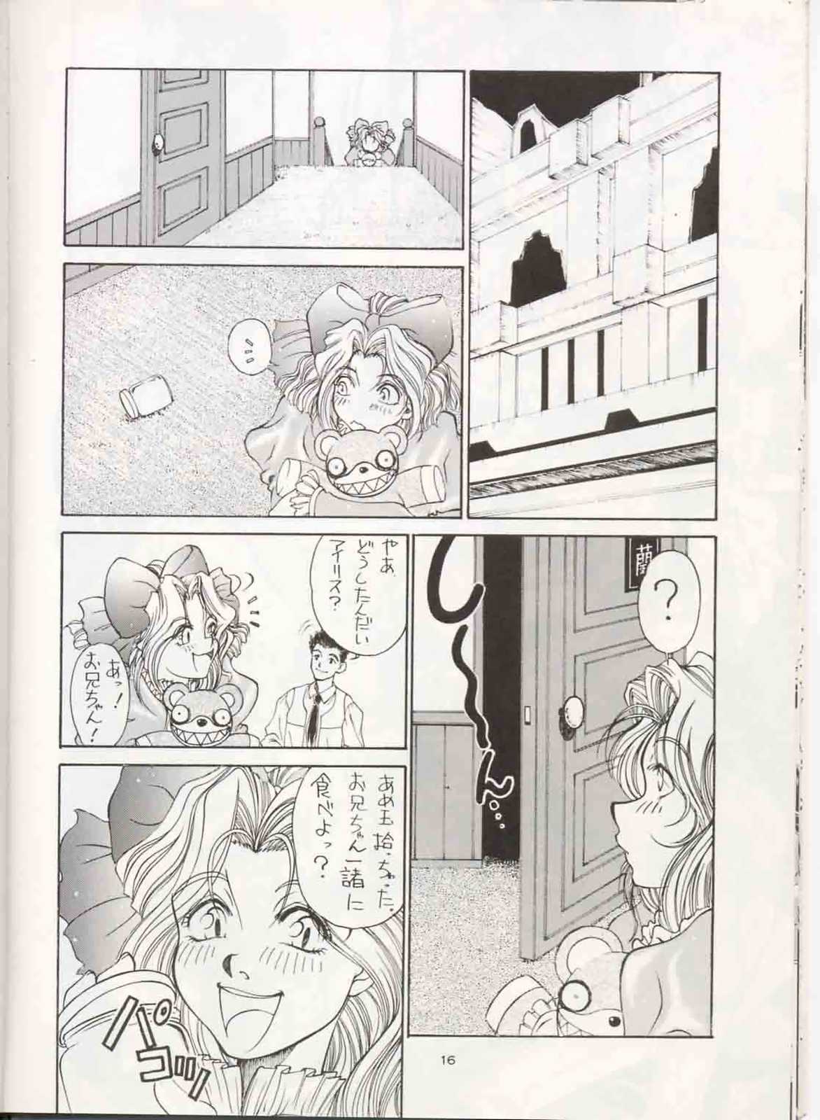 (C51) [Sanazura Doujinshi Hakkoujo (Fukuda Banken,Lopez Hakkinen,Sanazura Hiroyuki)] Sanadura Hiroyuki No Shumi No Doujinshi 3 (Sakura Taisen) page 15 full