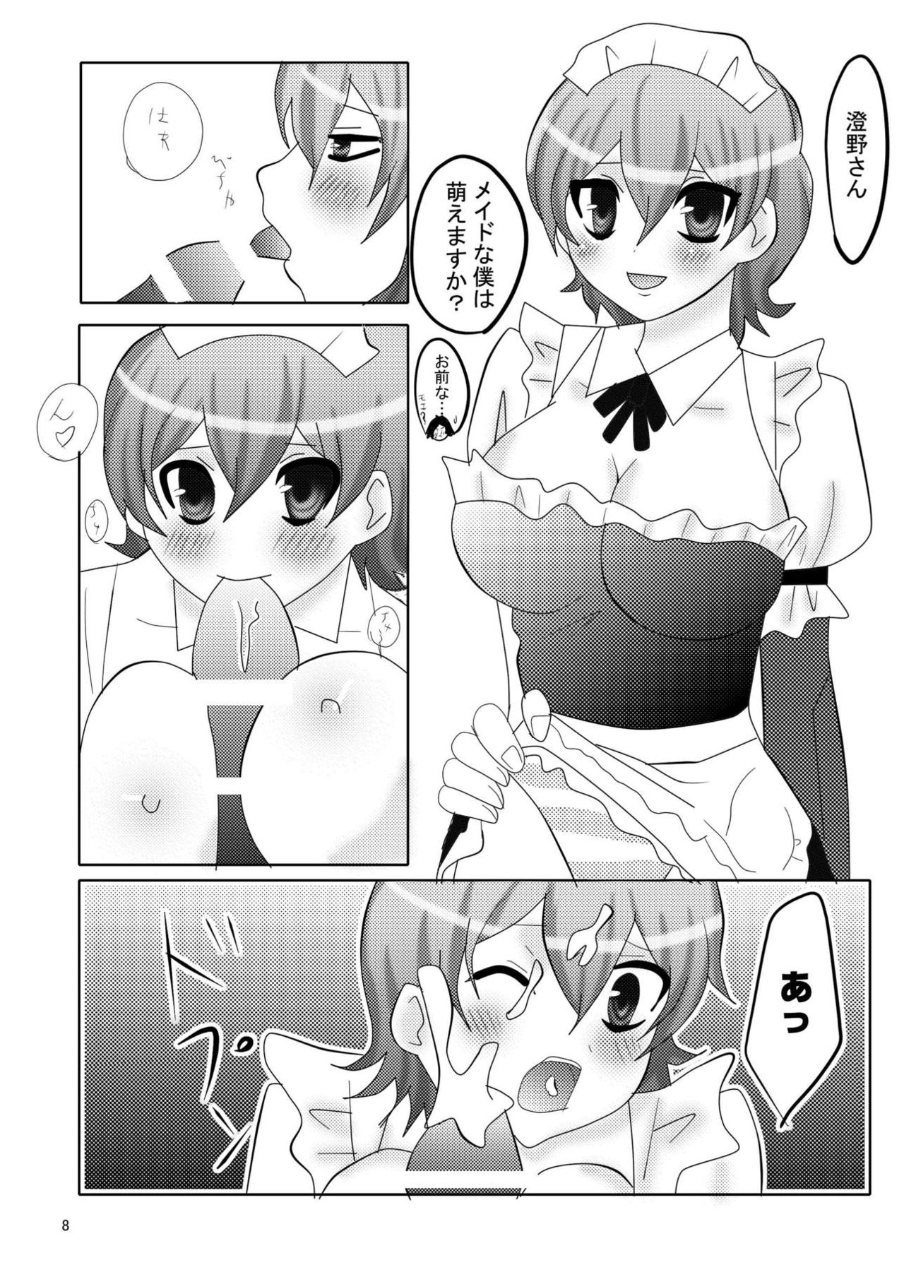 [Kasetsu (Zabiyama)] Ore no Yome ga Konna ni Maid na Wake ga Nai (81diver) [Digital] page 13 full