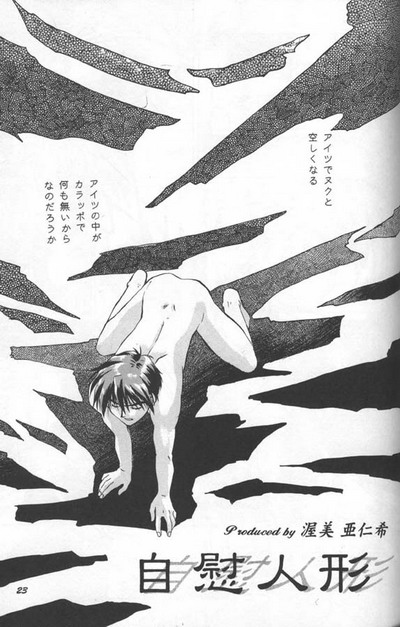 Love² South Pole of Heero Show #1 (Gundam Wing) [Duo X Heero] YAOI page 21 full