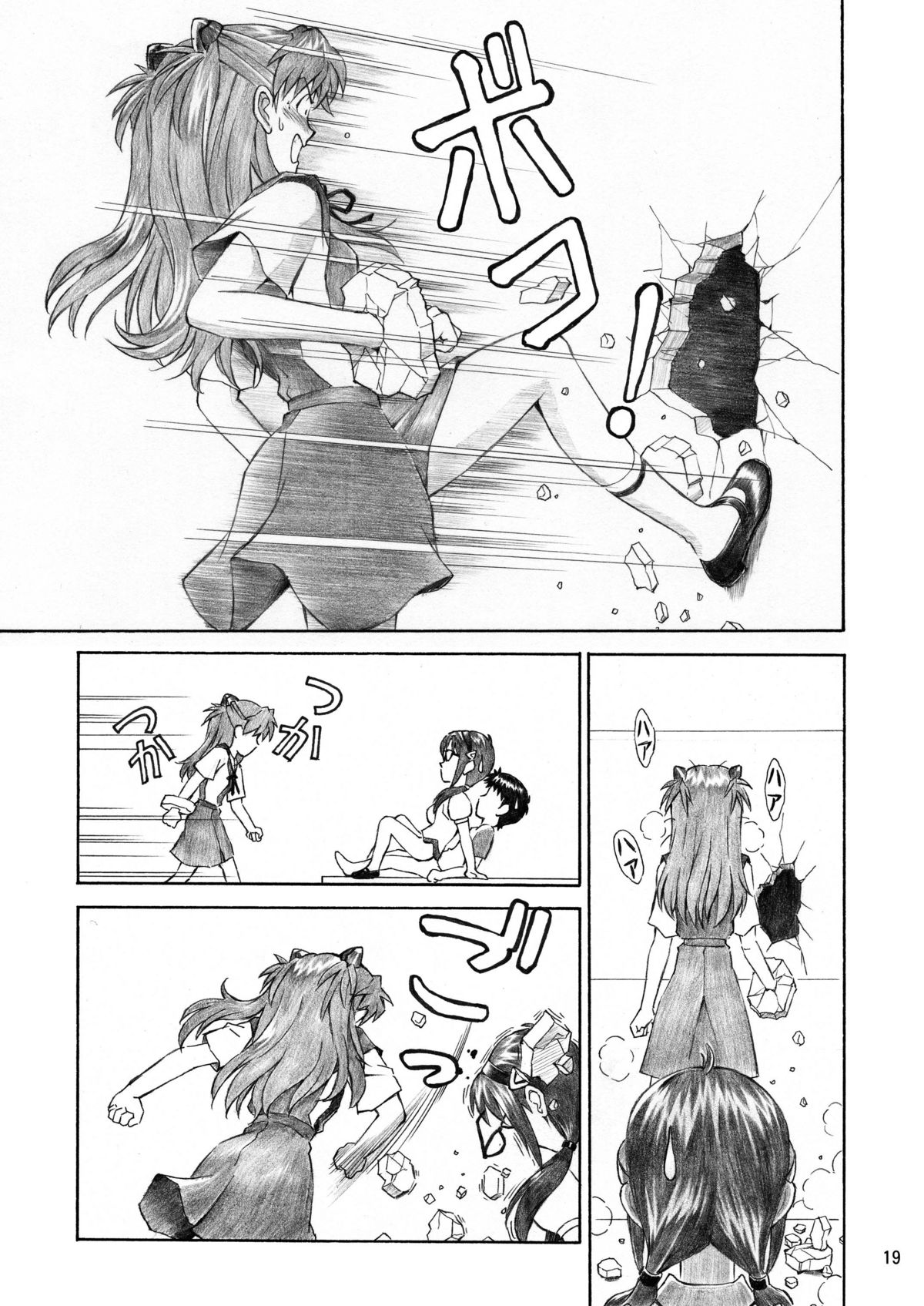 [Tengu no Tsuzura (Kuro Tengu)] BLUE LEAF (Neon Genesis Evangelion) [Digital] page 18 full