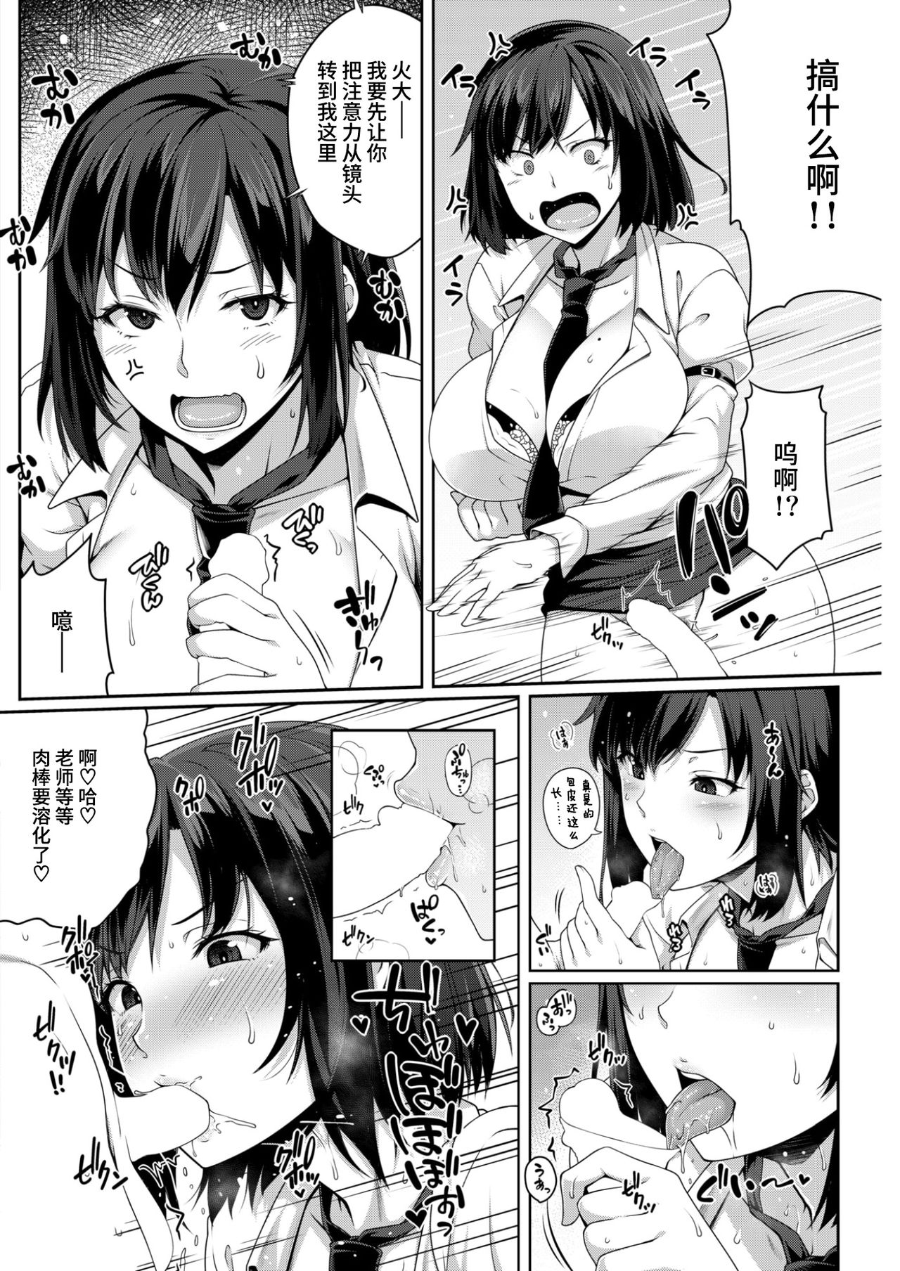 [Ao Banana] Kokoro Oshieru (COMIC Shitsurakuten 2017-03) [Chinese] [丧尸汉化] [Digital] page 6 full