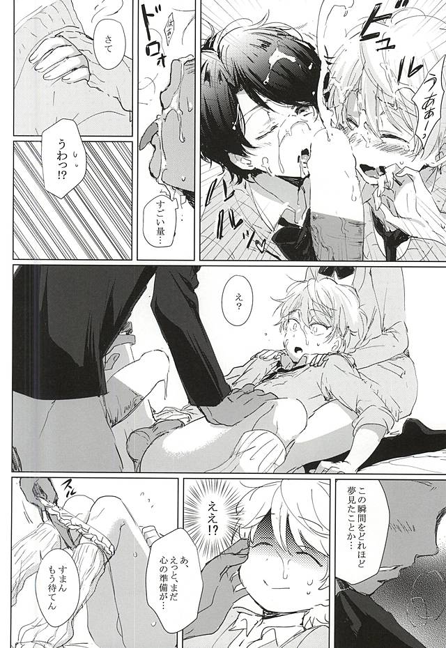 (ZERO no Hakobune 2) [Dogeza Zombie (KL)] Anata no Doutei Bokutachi ni Kudasai! (ALDNOAH.ZERO) page 18 full