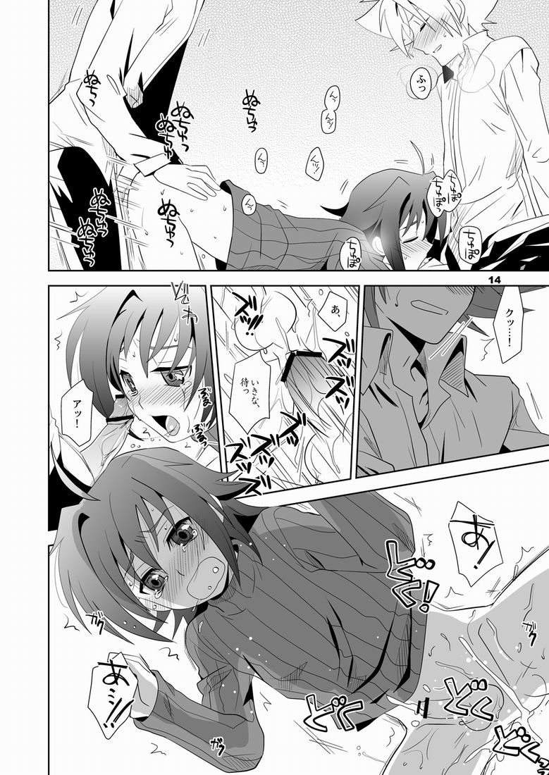 (Shotaket & Shota Scratch Omega) [Ura Urethan (Akari Seisuke)] Konna no Zettai Okashii yo? (Cardfight!! Vanguard) page 13 full