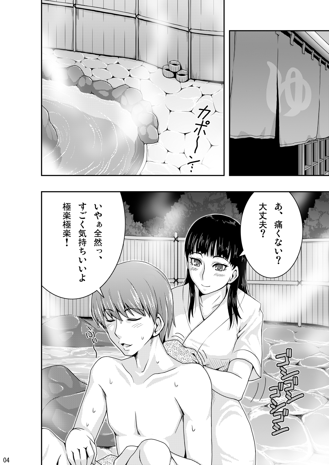 [Usagi no Shippo (Tatsuhide)] EVERYDAY YOUNG LIFE -girlish beauty!- (Persona 4) [Digital] page 3 full