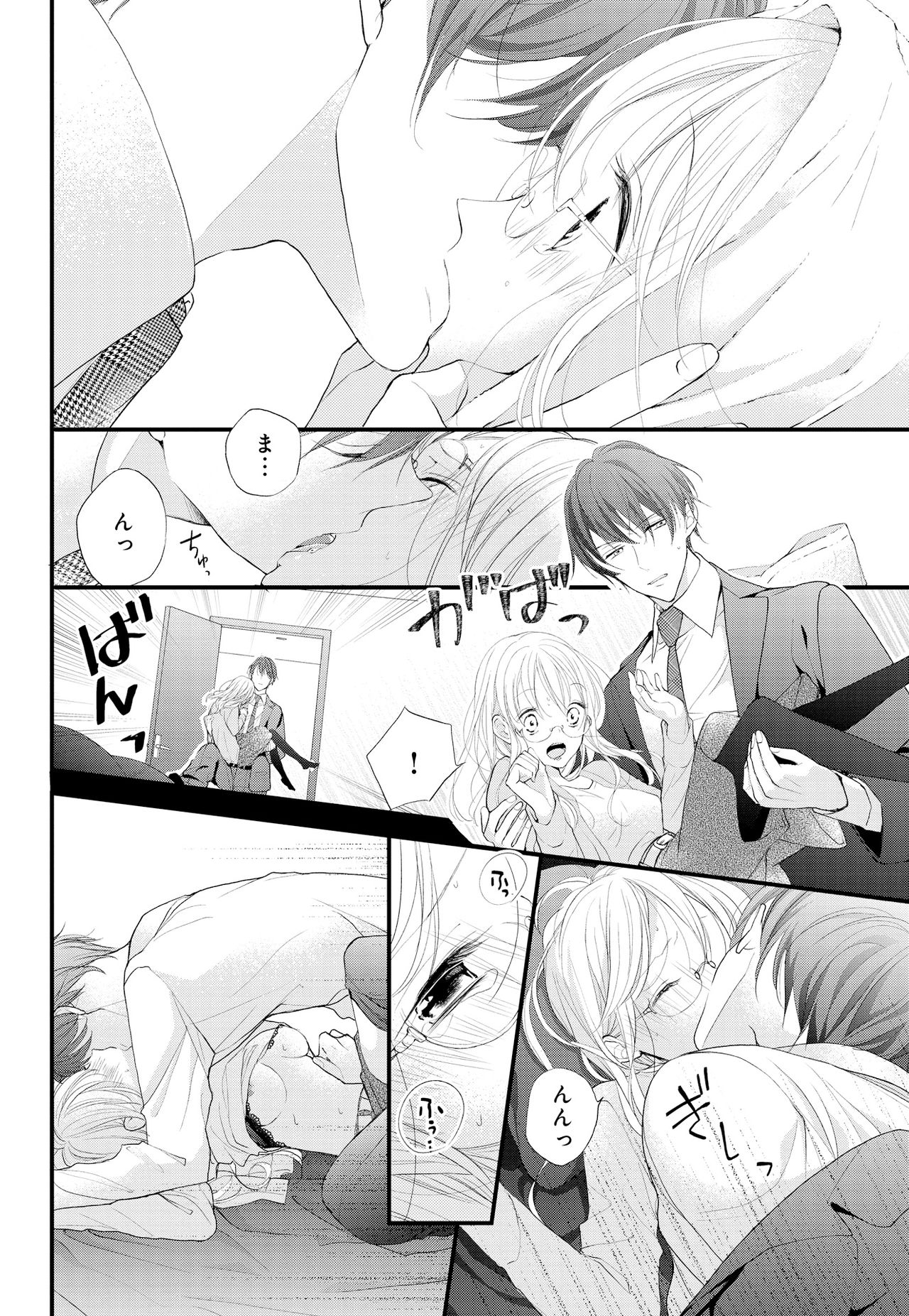 [Ringo Mei] Kugayama-kun ga Asa made Hanashite Kuremasen! ~Toshishita Kare to no Himitsu no Shinkon Seikatsu~ 1-4-wa [Digital] page 24 full