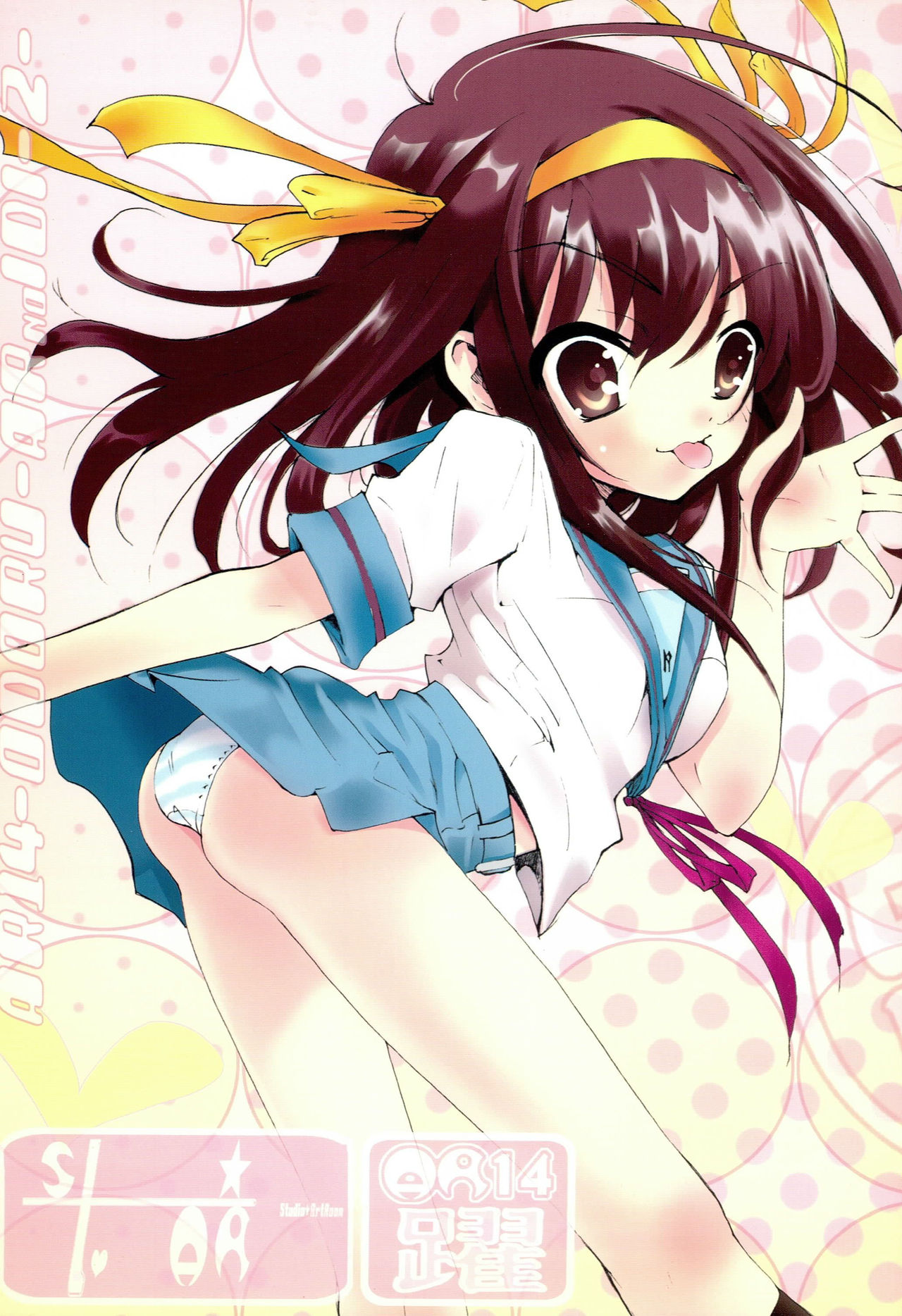 (C70) [Studio ArtRoom (Odoru Shinshi)] AR14 Odoru AR no Idi 2 (Suzumiya Haruhi no Yuuutsu) page 1 full