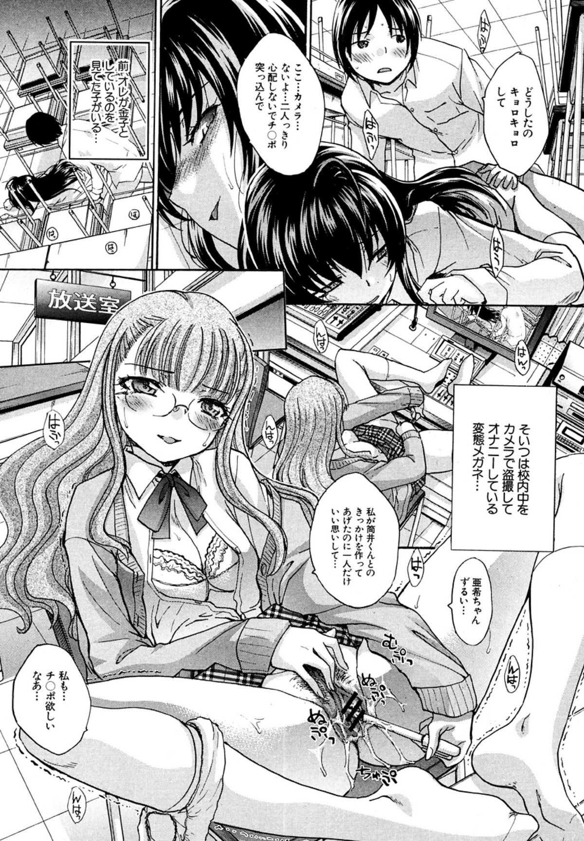 [Itaba Hiroshi] Koukan Jouken page 34 full