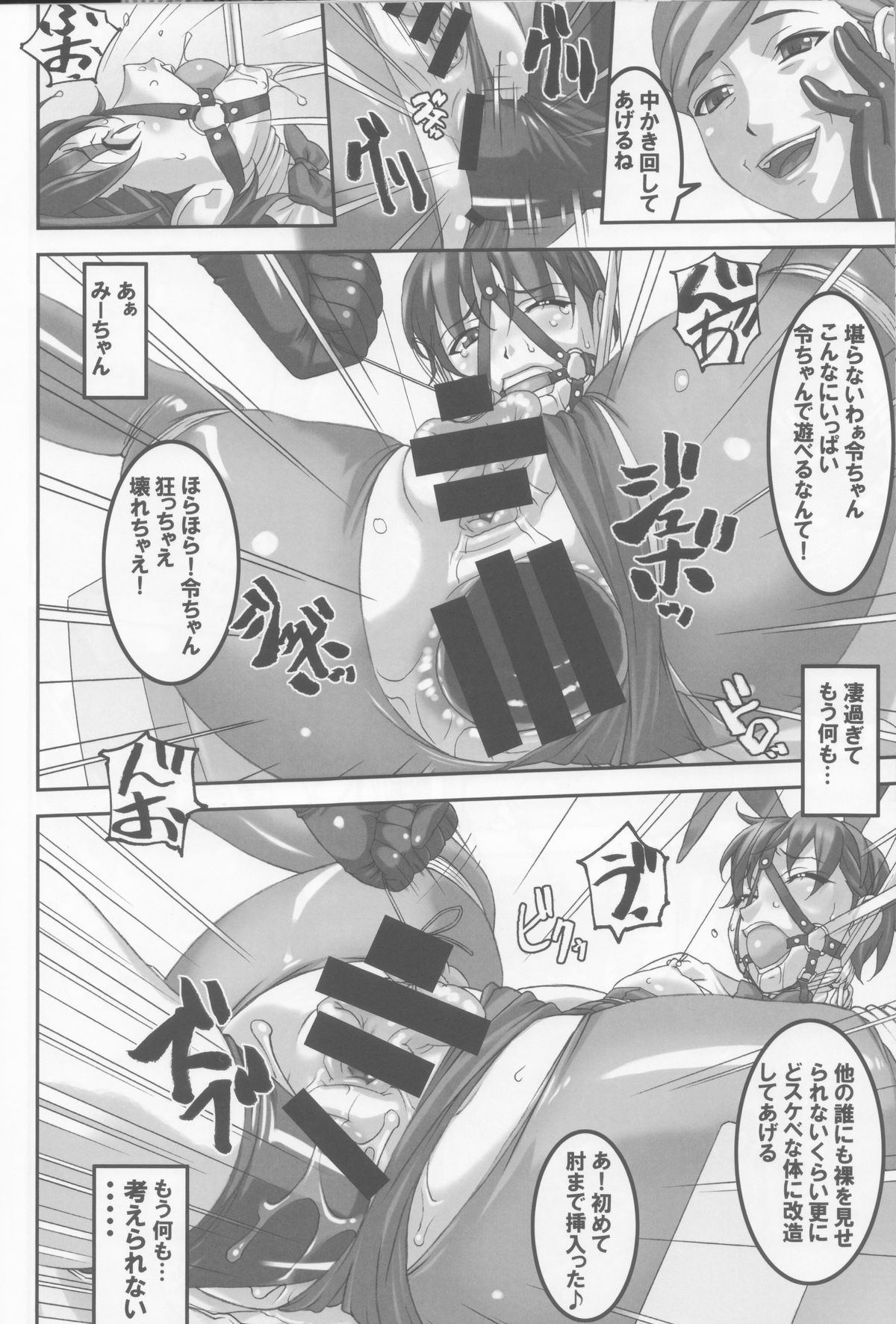 (C86) [Tairikukan Dandoudan Dan (Sakura Romako)] Anoko ga Natsuyasumi ni Ryokou saki de Oshiri no Ana wo Kizetsu suru hodo Naburare tsuzukeru Manga page 23 full