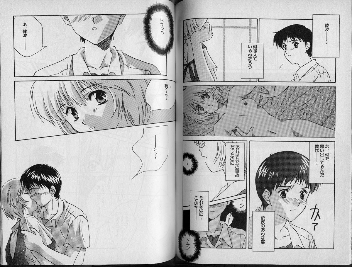 [MISATO MITSUMI] Vierzehn 3 page 3 full