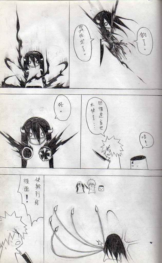 [壞菇社] 布丁人第7集 page 13 full