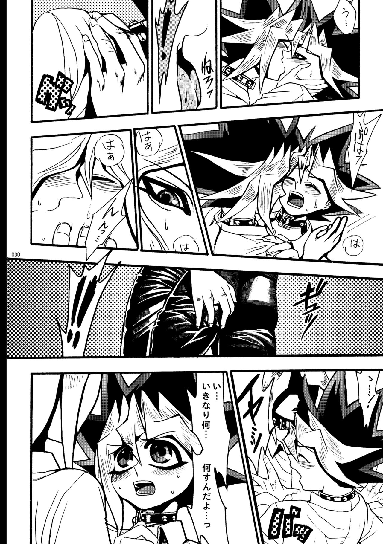 [Quartzshow (hari)] RE:WW (Yu-Gi-Oh!) [Digital] page 31 full