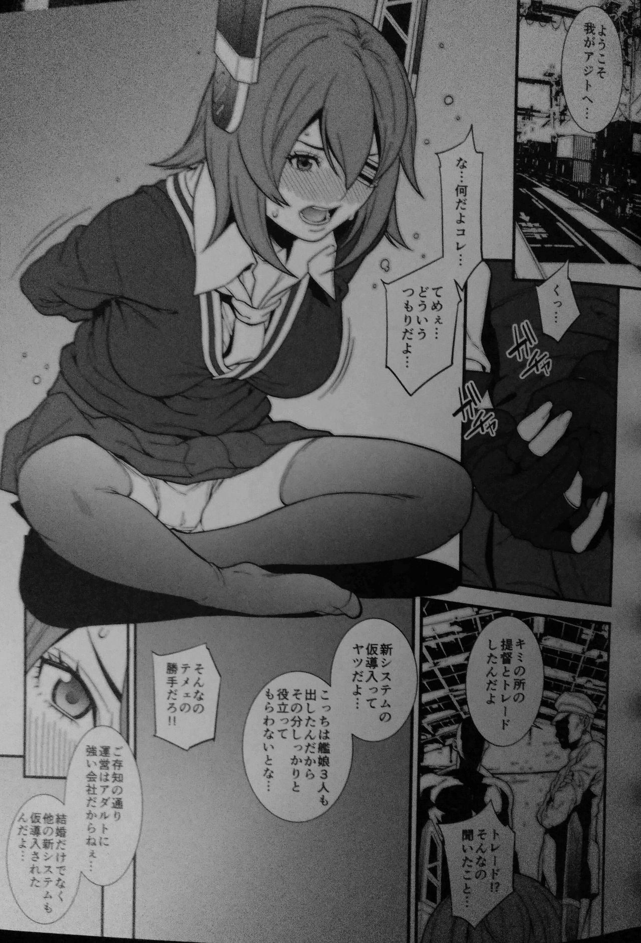 (C87) [Minshuku Inarimushi (Syuuen)] Chichicolle -Vol. 03- (Kantai Collection -KanColle-) [Incomplete] page 2 full