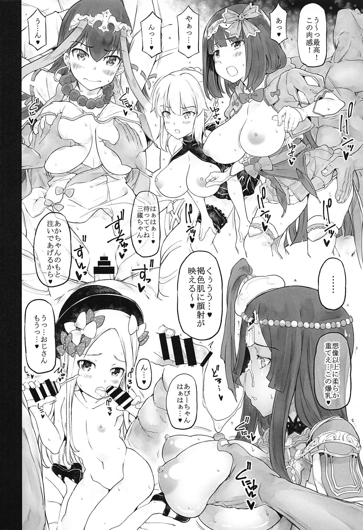 [RADIOSTAR (Kudou Hiroshi)] Gacha Higaisha no Kai (Fate/Grand Order) page 3 full