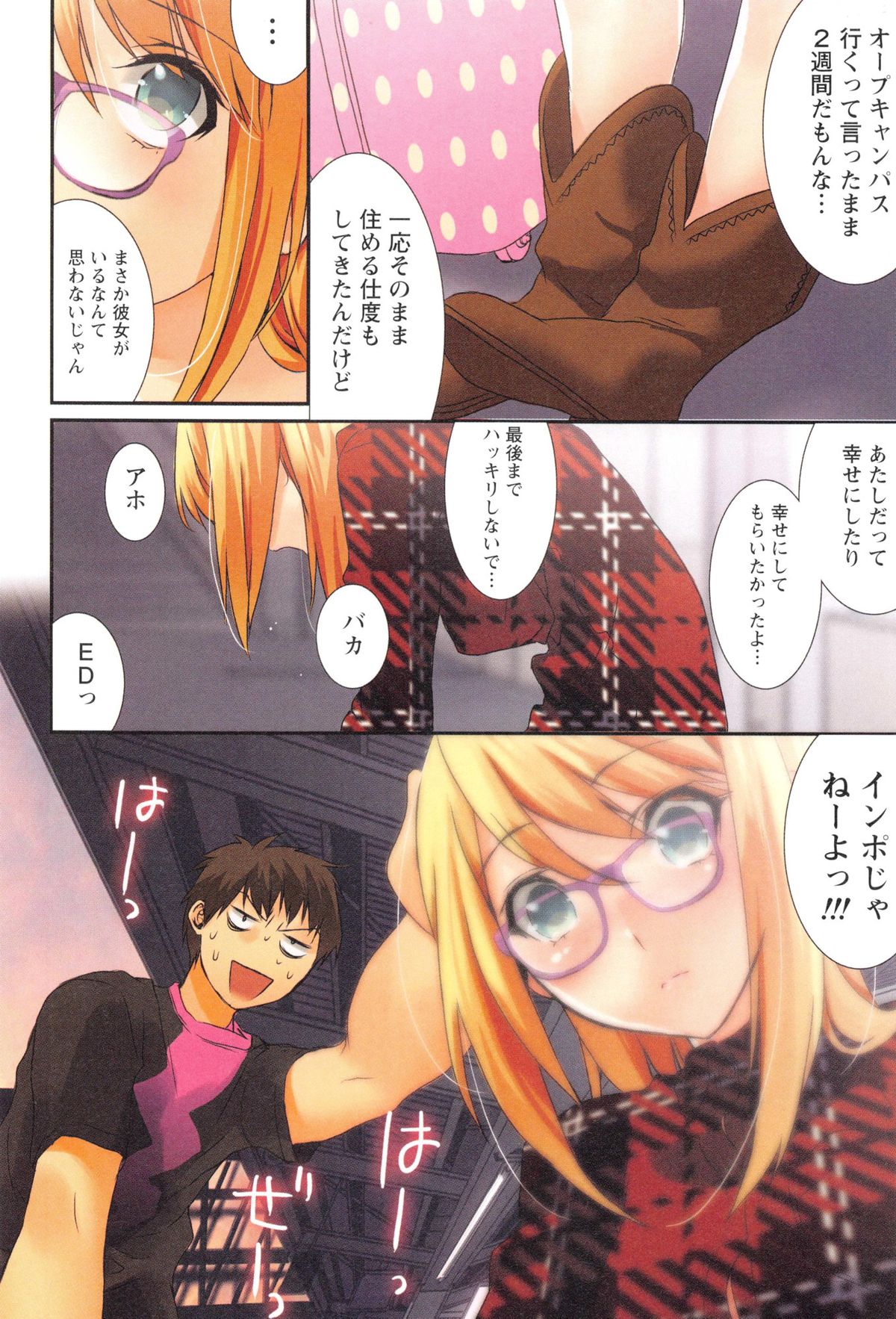 [Musha Sabu] Momoiro Megane - Pink Glasses page 155 full