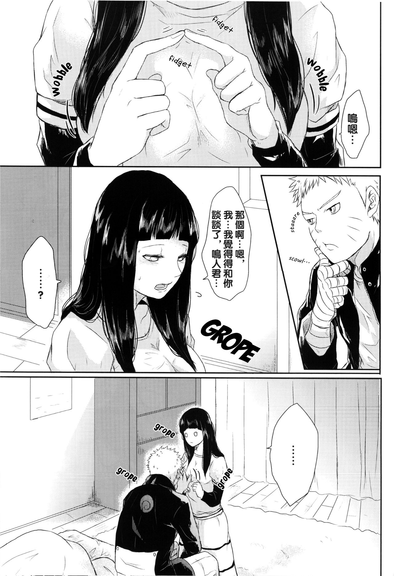 (Zennin Shuuketsu) [Ring memo (Oretto)] Naruto-kun no Ecchi!! (Naruto) [Chinese] [沒有漢化] page 26 full