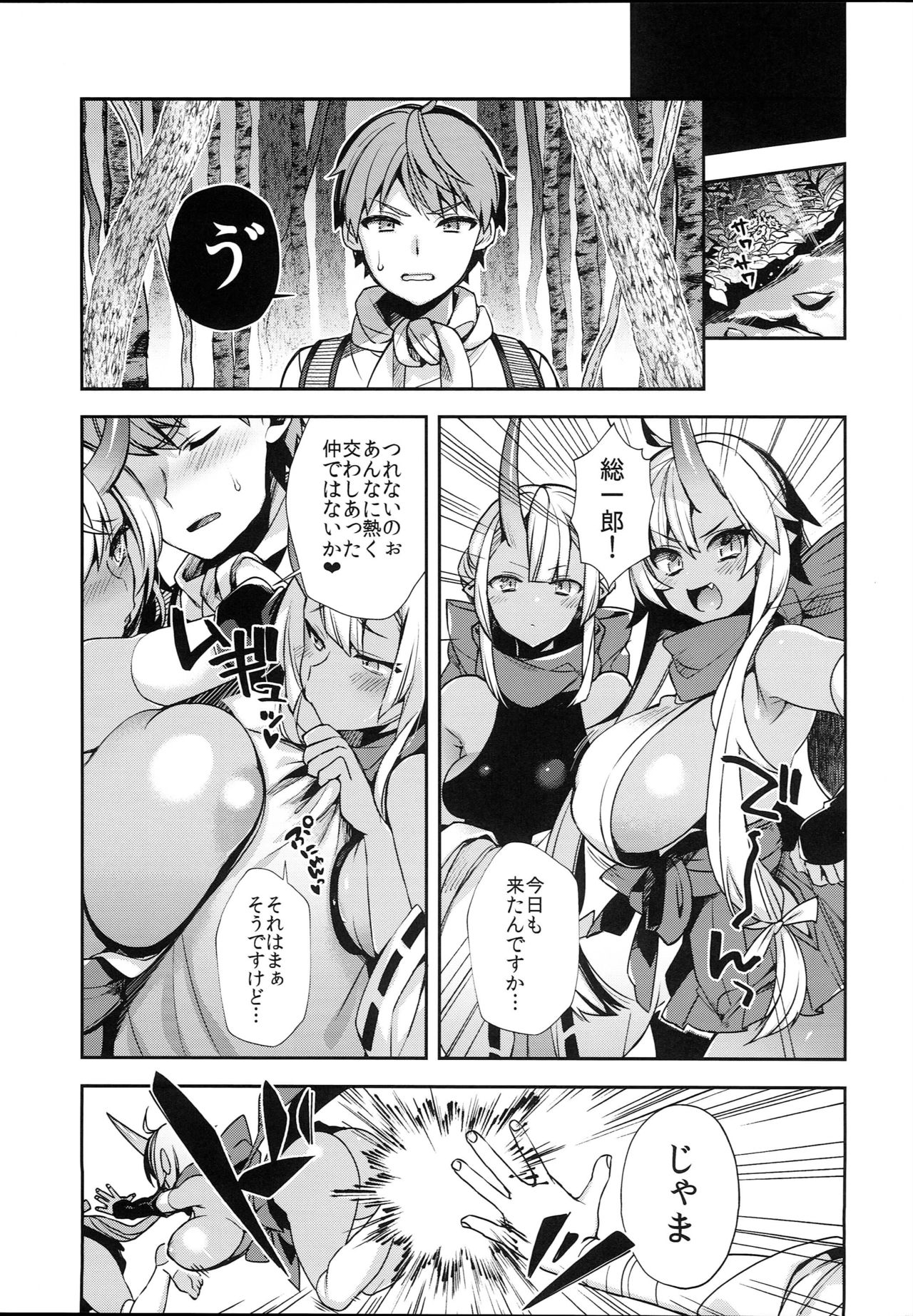 (C95) [Dodo Fuguri (Shindou)] Oni no Oyako wa Hito no Osu to Kozukuri ga Shitai ~Dakkan Hen~ page 25 full