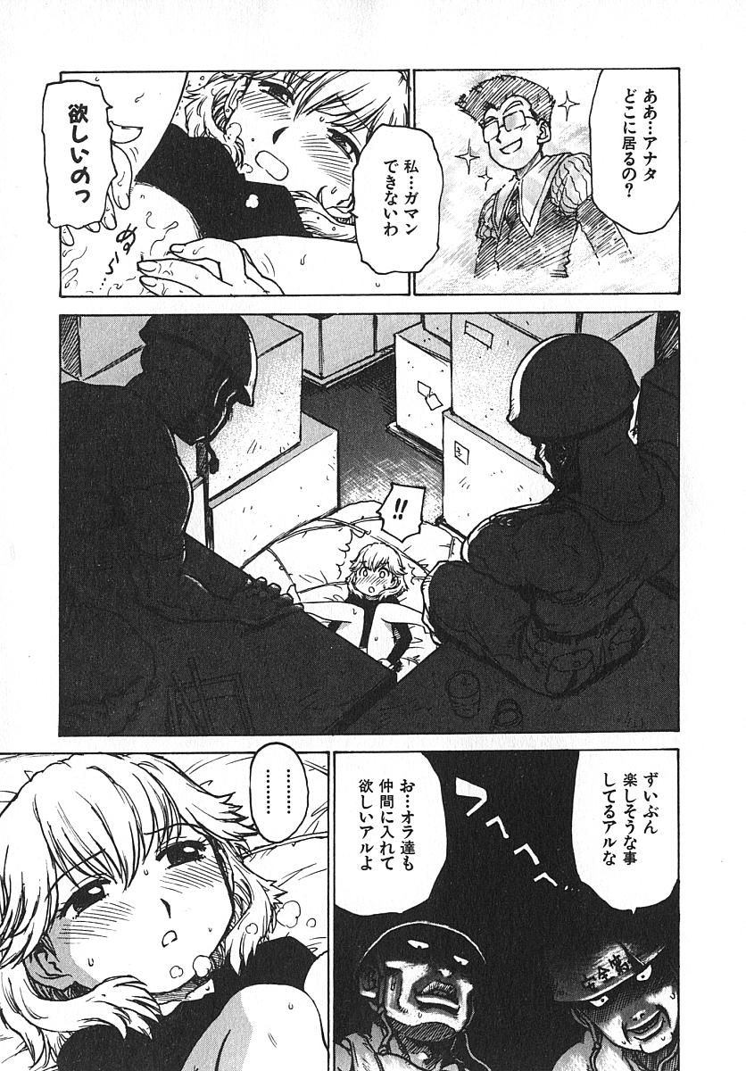 [Karma Tatsurou] Hitoduma Hime 3 page 36 full