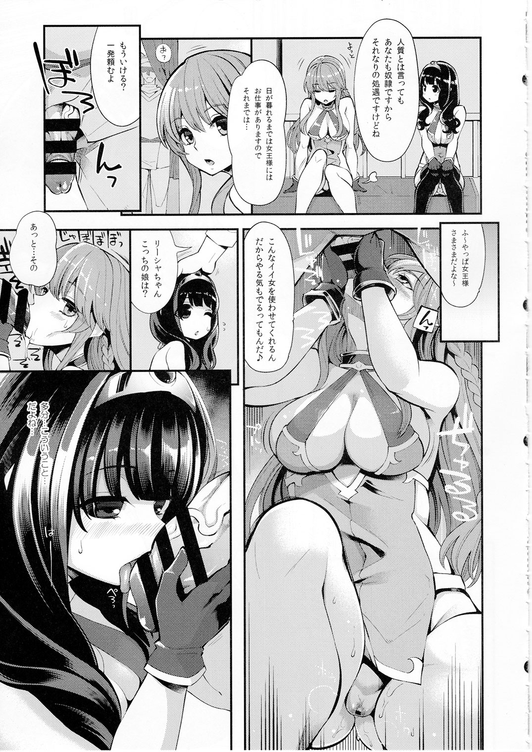 (C91) [Showa Saishuu Sensen (Hanauna)] Benmusu Bouken no Sho 10 / Isis Oukyuu Hen (Dragon Quest III) page 8 full