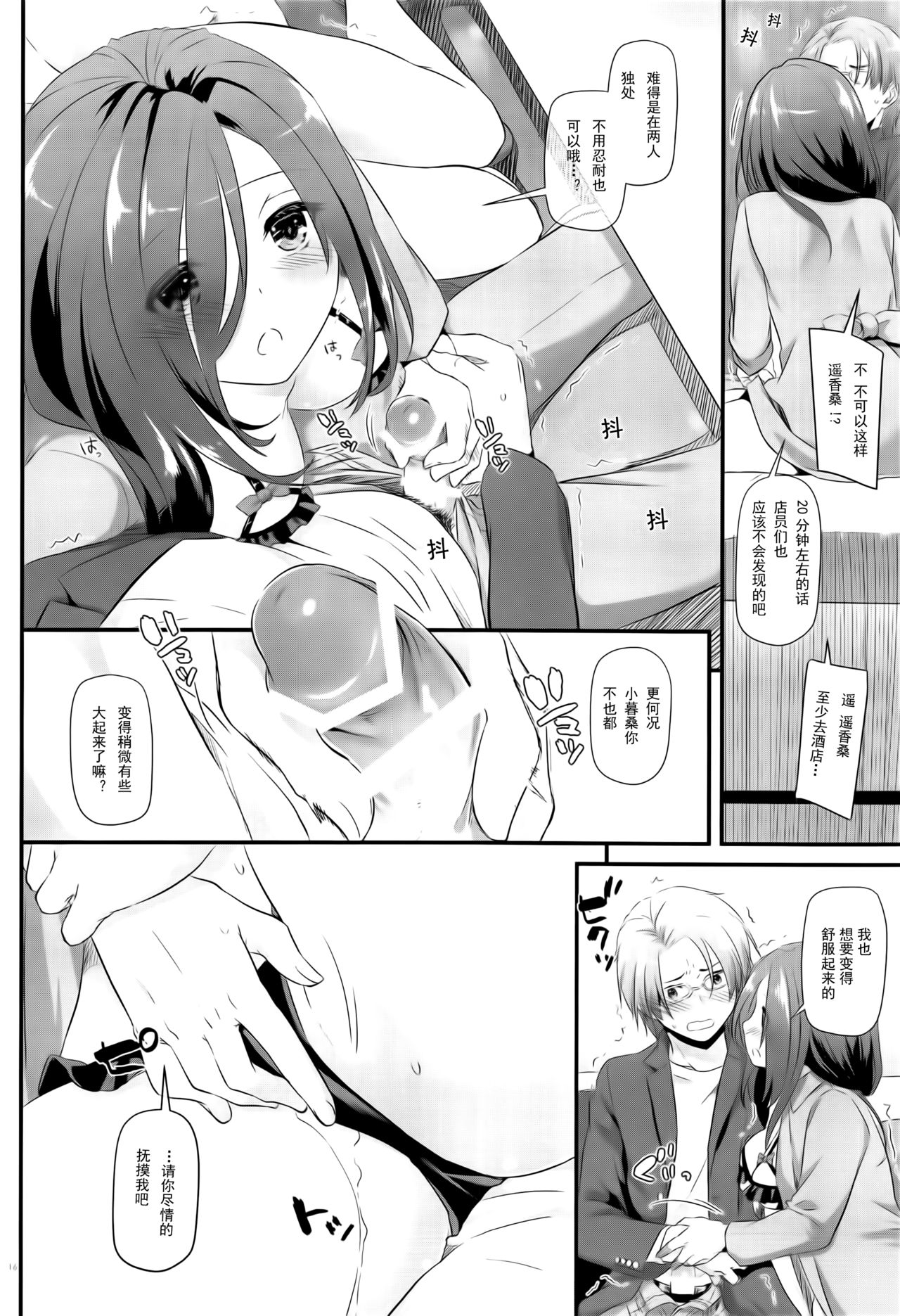 (SC2019 Summer) [Digital Lover (Nakajima Yuka)] Jimi Zokusei Dohentai Kanojo Seifuku Rakuen 34 [Chinese] [靴下汉化组] page 15 full