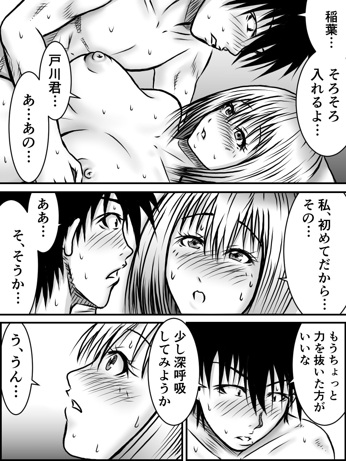 [numa] Kiss wa ¥300 page 21 full