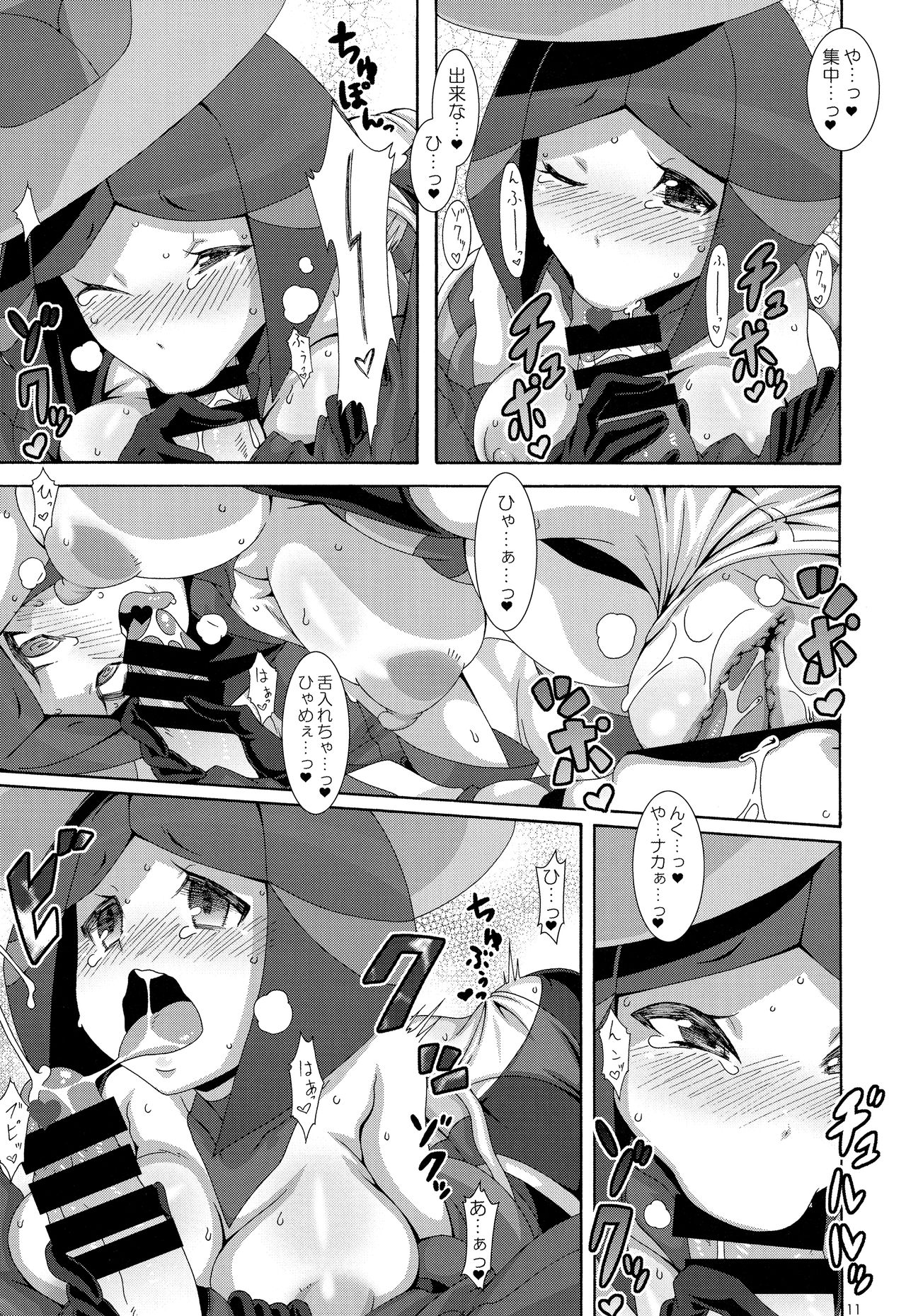 (C85) [Akusei-Shinseibutsu (Nori)] Aoi Yuuhi - Coucher du soleil bleu (Pokémon) page 10 full