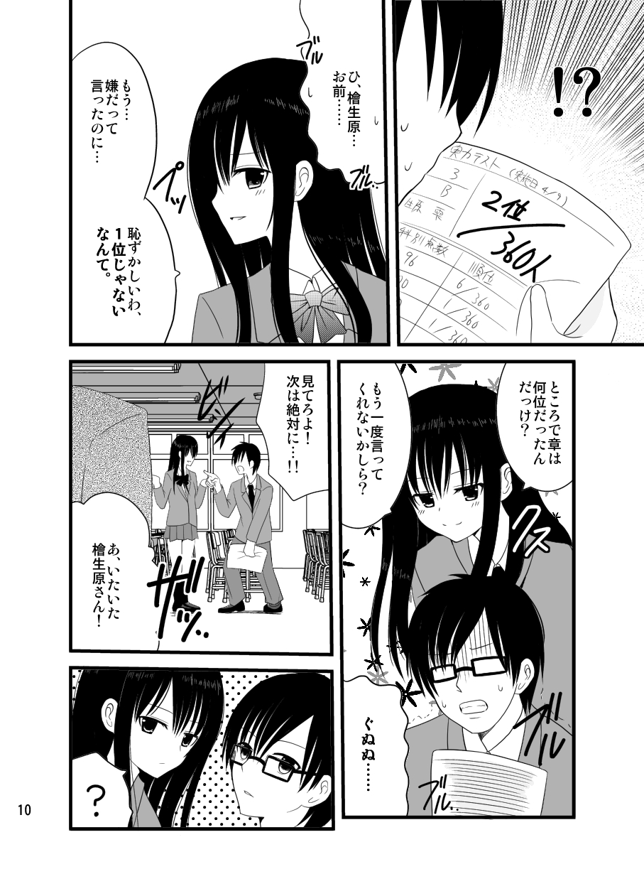 [4H] Zenra Toukou Shuukan -Kaishi no Kotoba- page 9 full