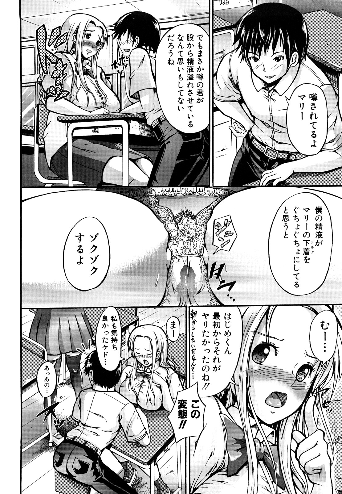 [Shousan-Bouzu] Seifuku Sengen! page 9 full