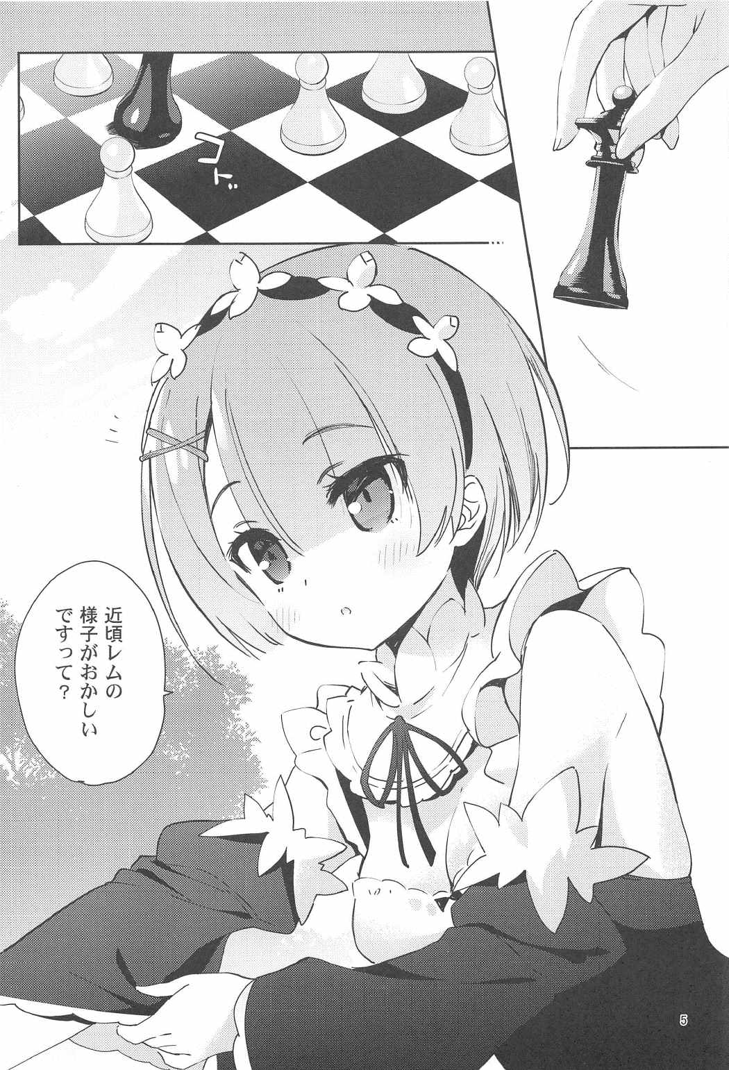 (C91) [AMATOU (Youta)] AMATOU-02 -Rem Rin Love Love Hon- (Re:Zero kara Hajimeru Isekai Seikatsu) page 3 full