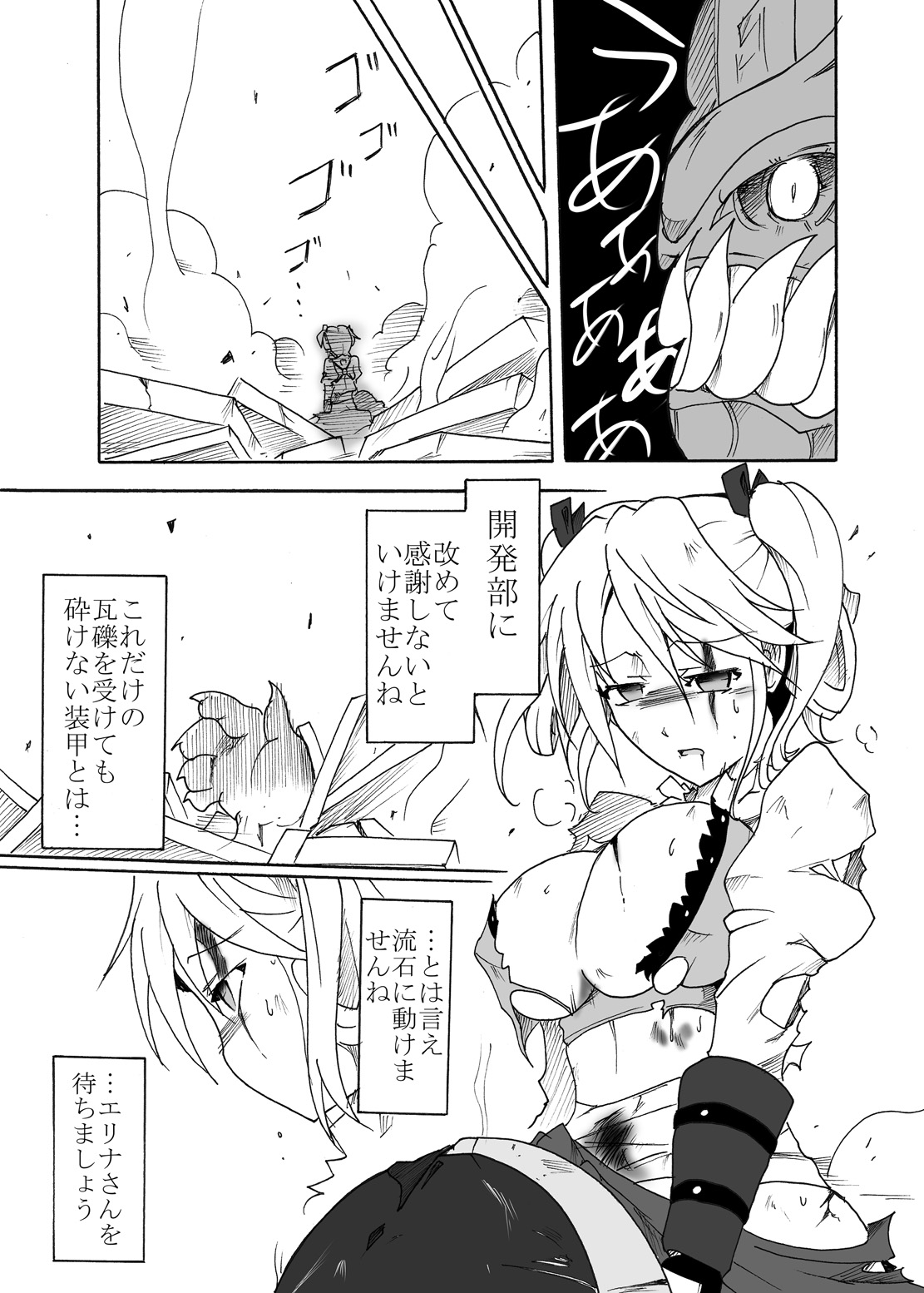 (Ryonaket 3) [Sugareya Shouten (Sugaleon)] Jinki Tsukai Sousaku Houkokusho (GOD EATER) page 30 full