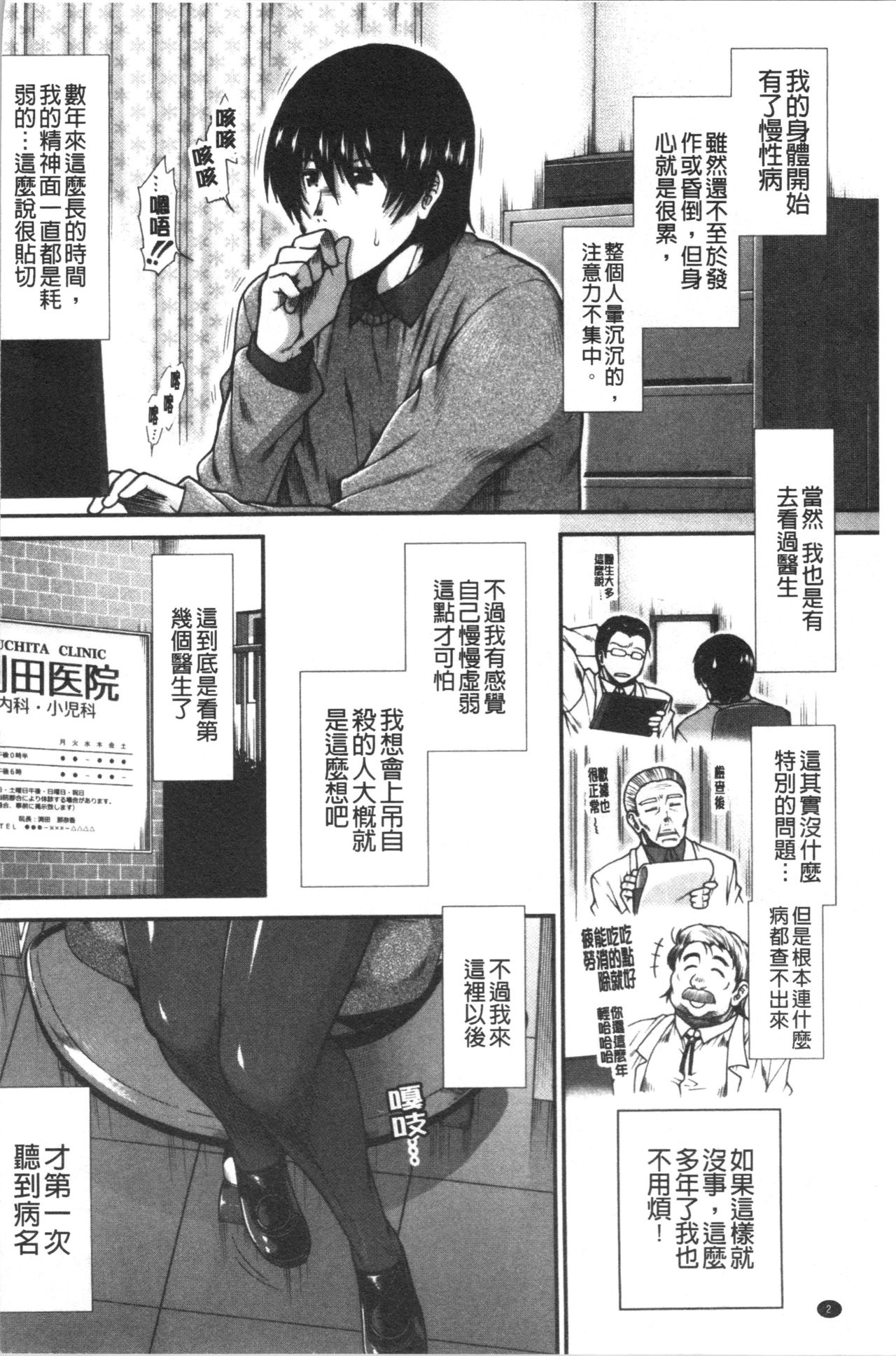 [Ariga Tou] Oppai Karte [Chinese] page 6 full