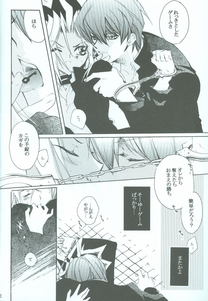 SanbaisokudeBatsugame (Yu-Gi-Oh!) page 13 full
