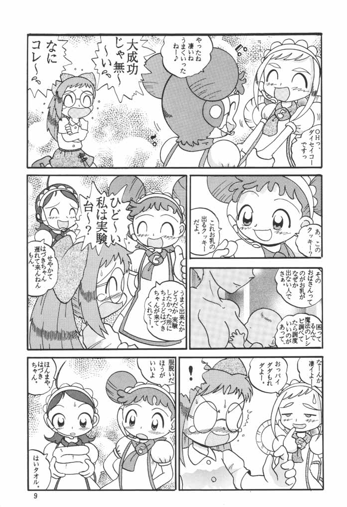 (SC15) [MULTIVITAMIN (Tako Kuboh)] HI-PHS VI (Ojamajo Doremi) page 8 full