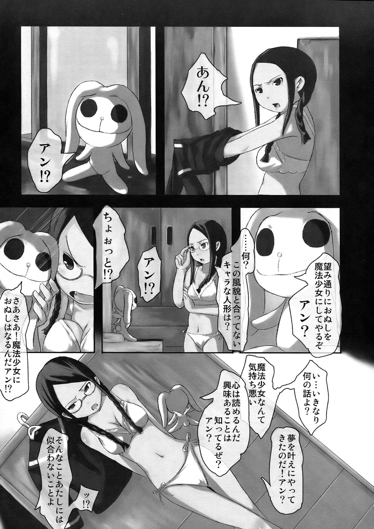 (C75) [Tomihero,] Alternative Comic (Various) page 25 full