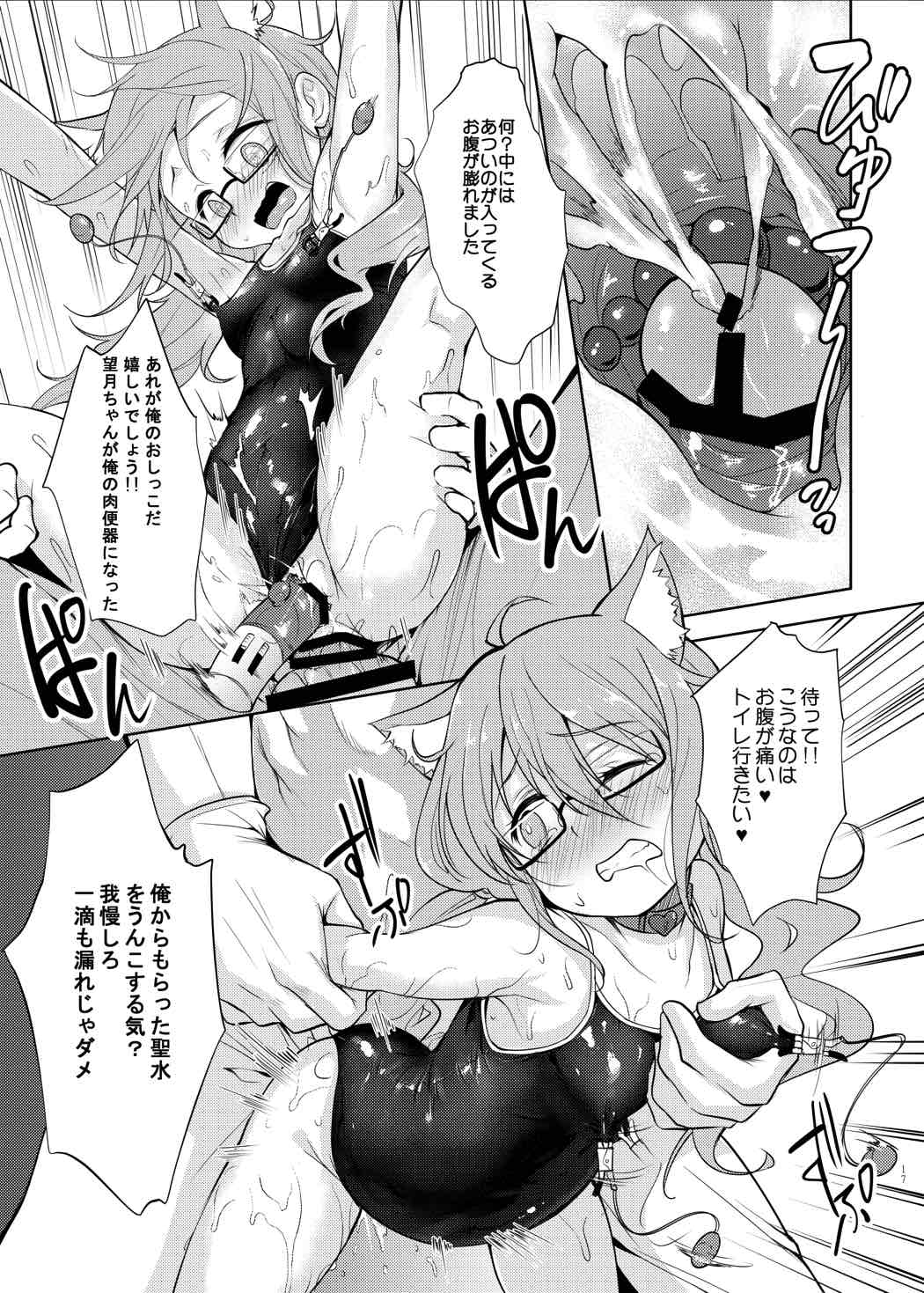 (C89) [LOLI Seiyouken (PANBAI)] Mochizuki Nyan Nyaan (Kantai Collection -KanColle-) page 15 full